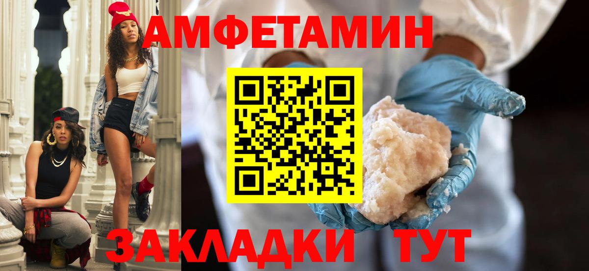 АМФЕТАМИН VHQ  АМФ  Гусь-Хрустальный  Вход с VPN 