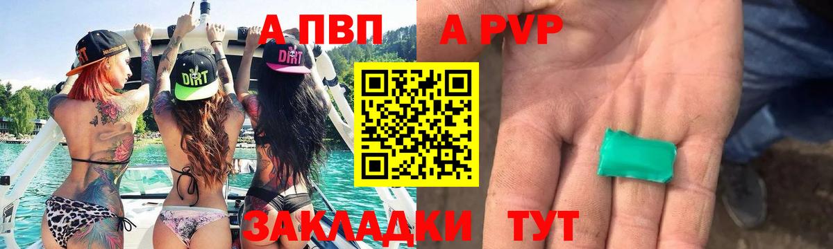 A PVP крисы CK  APVP VHQ  Гусь-Хрустальный  где купить наркотик  Вход с VPN 