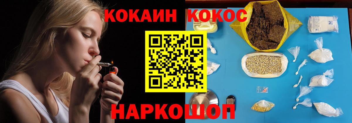Гусь-Хрустальный  Кокаин 99%  COCAIN  Кокаин VHQ  Вход с VPN 