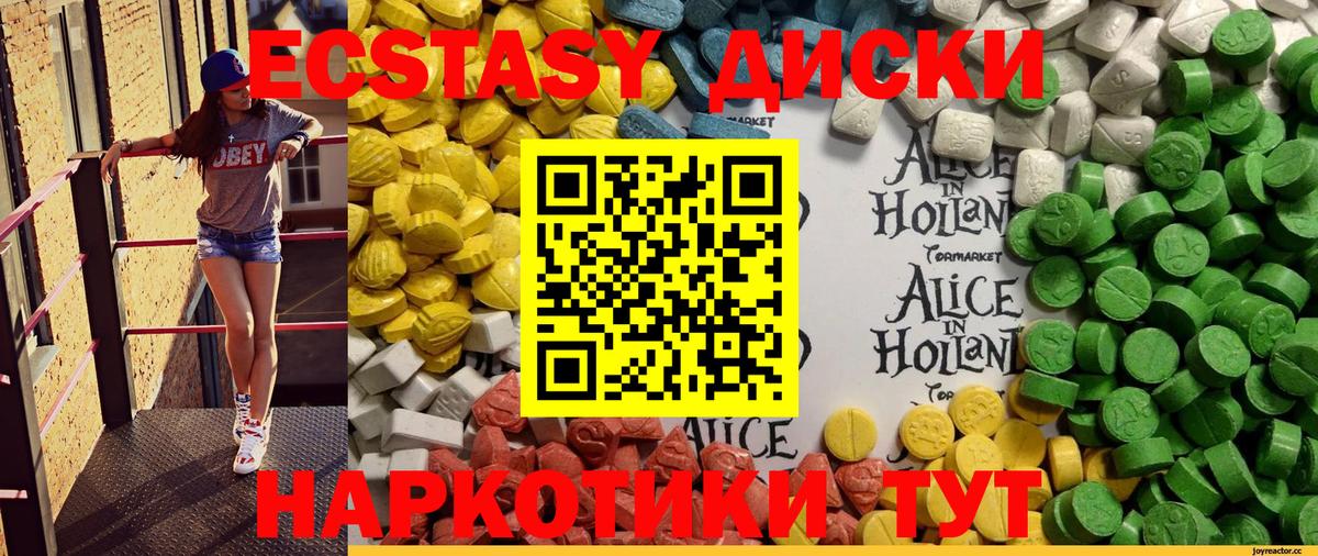 ЭКСТАЗИ круглые Гусь-Хрустальный