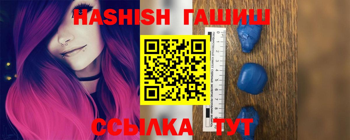 Гусь-Хрустальный  ГАШ гарик  Вход с VPN  Гашиш индика сатива 