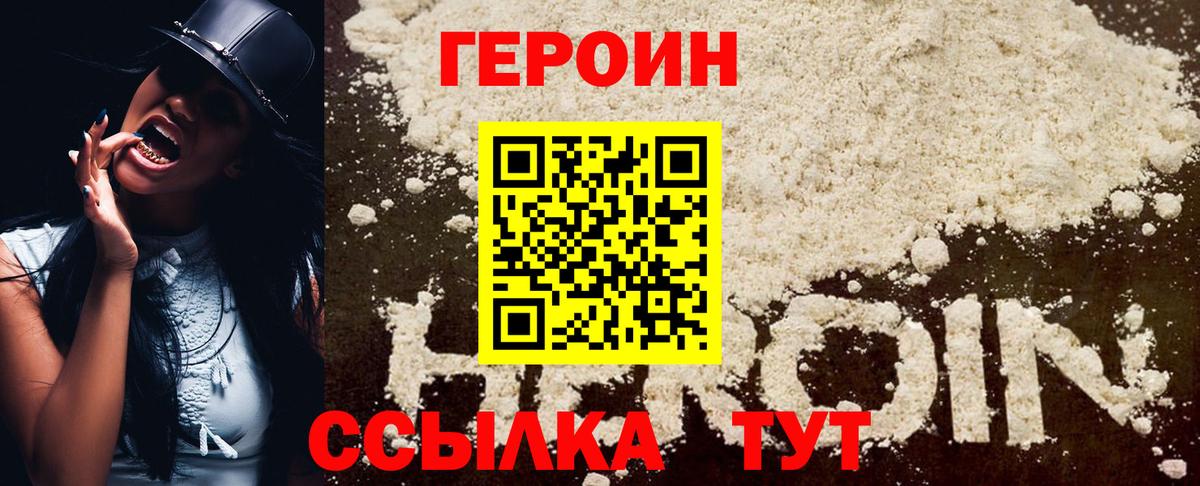 Гусь-Хрустальный  Героин хмурый  Вход с VPN 