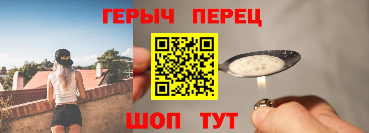 Героин VHQ Гусь-Хрустальный