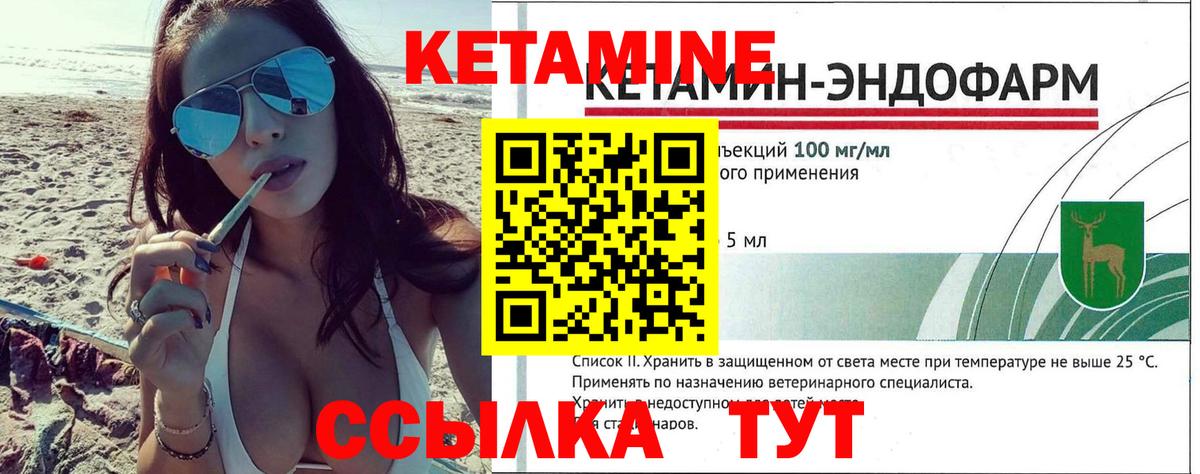 КЕТАМИН ketamine Гусь-Хрустальный