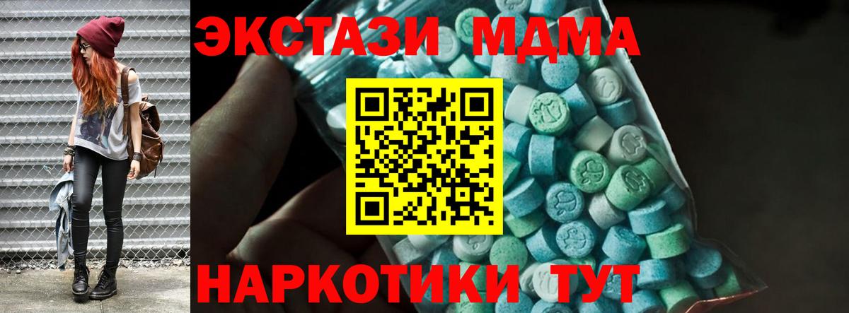 МДМА Molly Гусь-Хрустальный