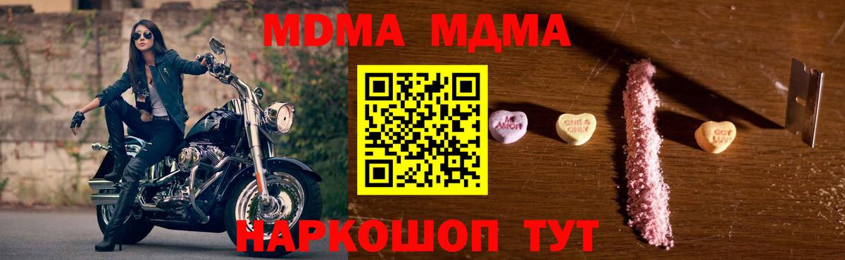 МДМА  MDMA VHQ  Вход с VPN  Гусь-Хрустальный 