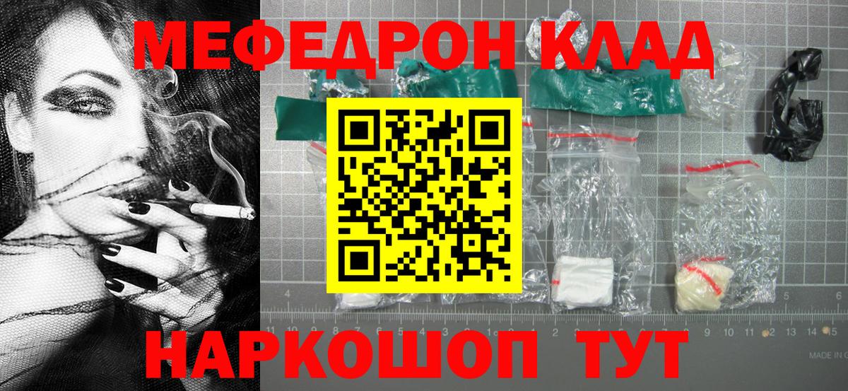 МЕФ кристаллы Гусь-Хрустальный
