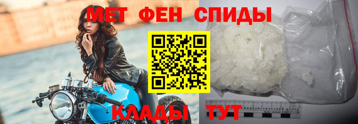Первитин Methamphetamine  Вход с VPN  Гусь-Хрустальный  МЕТАМФЕТАМИН  Первитин Methamphetamine 