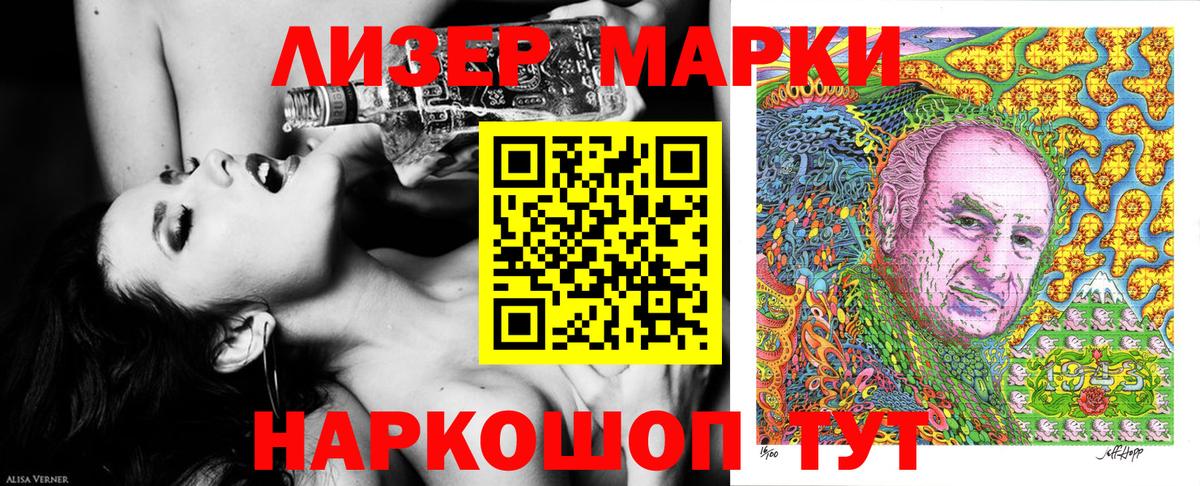 Гусь-Хрустальный  Марки 25I-NBOMe 1,8мг  Вход с VPN 