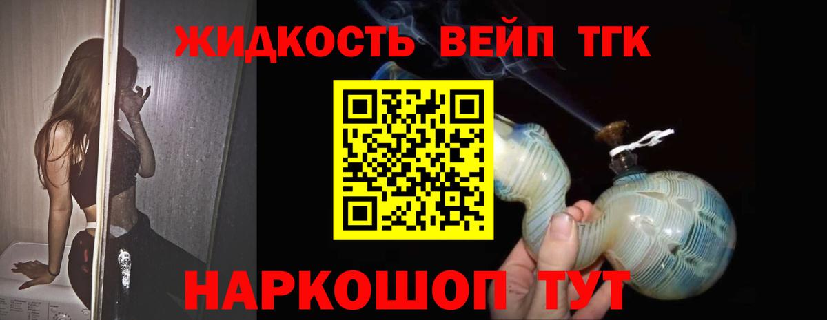 даркнет сайт  Дистиллят ТГК вейп с тгк  Вход с VPN  Дистиллят ТГК THC oil  Гусь-Хрустальный 
